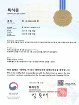 특허 10-2369578